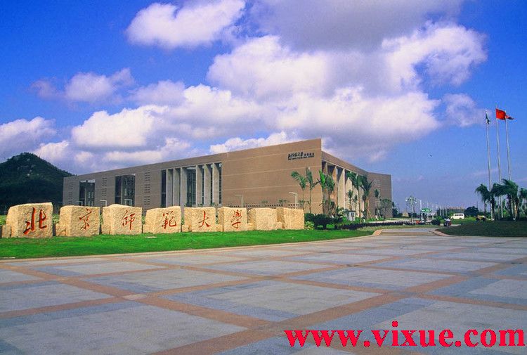 北京师范大学